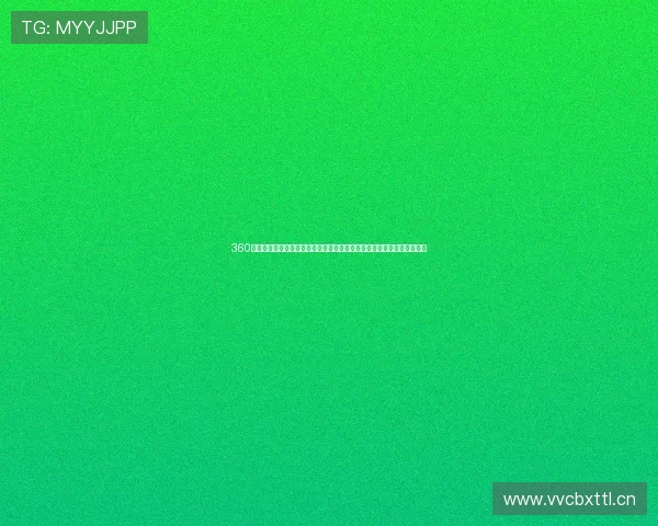 360在线观看免费版带你畅享海量视频资源无需付费轻松观影全程无广告体验 360在线观看免费版带你畅享海量视频资源无需付费轻松观影全程无广告体验